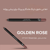 مداد لب گلدن رز مدل DREAM شماره 504